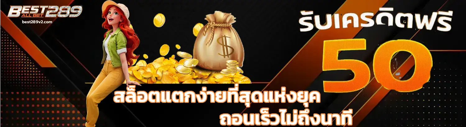 best289 รวมเกม PG